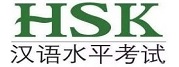 HSK官方报名指导