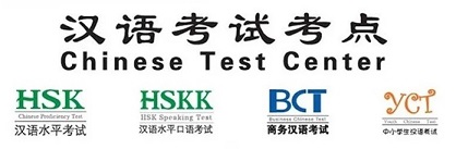 Über HSK und Prüfungstermine