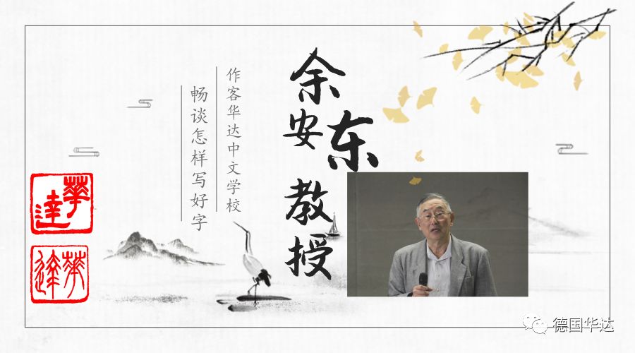 书法离我们并不遥远