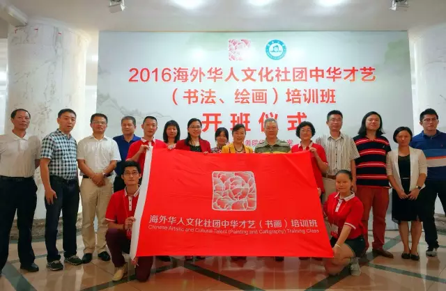 书香画缘聚羊城